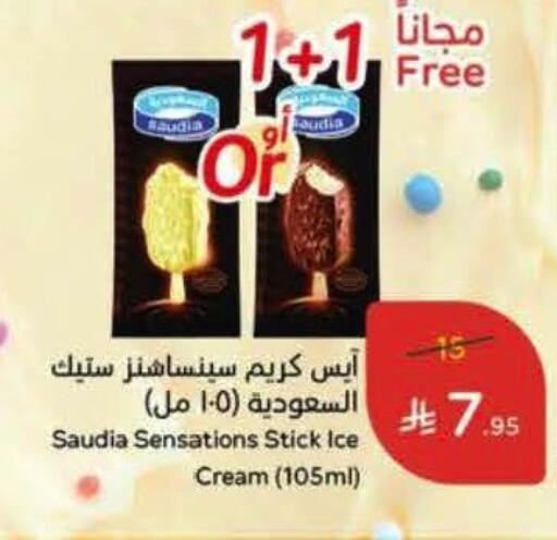 available at هايبر بنده in مملكة العربية السعودية, السعودية, سعودية - حفر الباطن