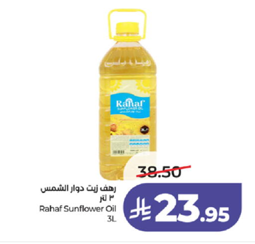 available at لولو هايبرماركت in مملكة العربية السعودية, السعودية, سعودية - تبوك