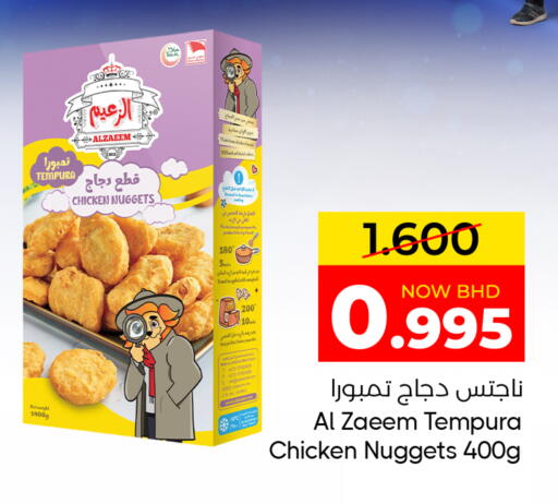 available at مركز دي تو دي للتخفيضات in البحرين