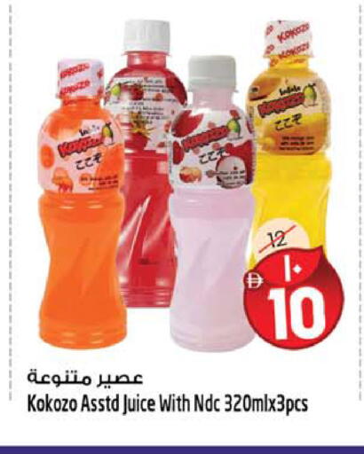 available at سفاري هايبرماركت in الإمارات العربية المتحدة , الامارات - دبي