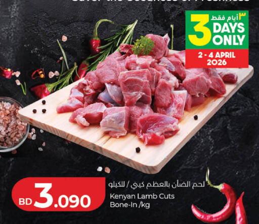 available at LuLu Hypermarket in Bahrain