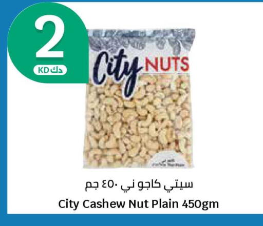available at سيتي هايبرماركت in الكويت - محافظة الجهراء