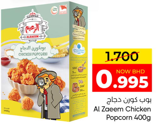available at مركز دي تو دي للتخفيضات in البحرين