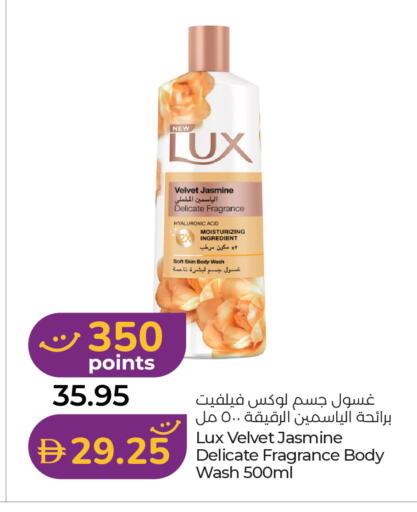 available at لولو هايبرماركت in الإمارات العربية المتحدة , الامارات - الشارقة / عجمان