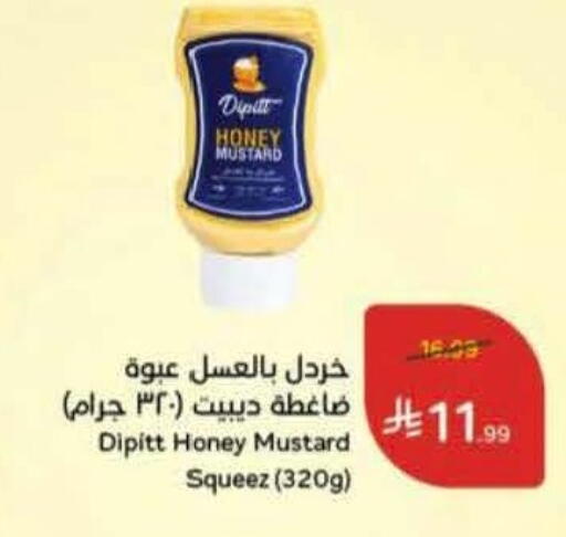 available at هايبر بنده in مملكة العربية السعودية, السعودية, سعودية - نجران