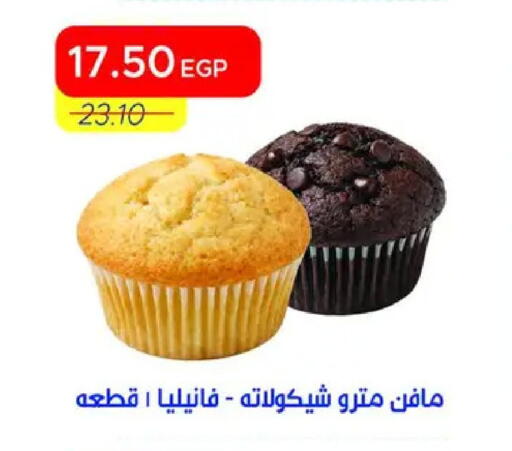 available at Metro Market  in Egypt - Cairo