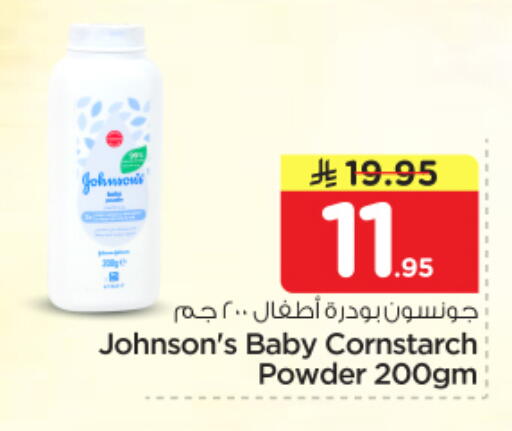 available at Nesto in KSA, Saudi Arabia, Saudi - Riyadh