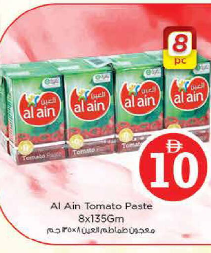 Tomato available at Nesto Hypermarket in UAE - Sharjah / Ajman