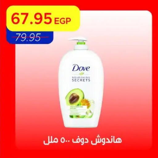 available at Metro Market  in Egypt - Cairo