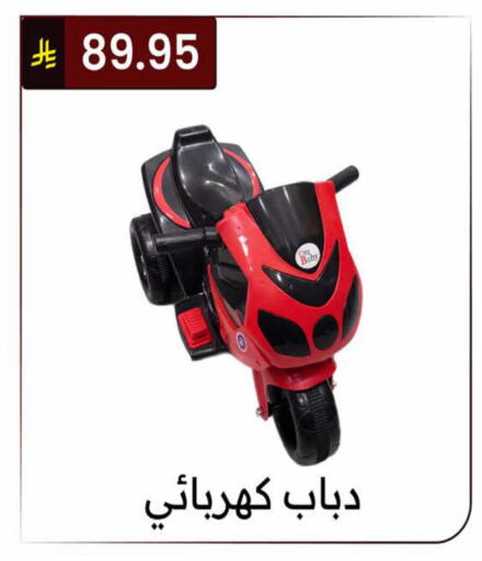 available at الحسين توب أب in مملكة العربية السعودية, السعودية, سعودية - الرياض