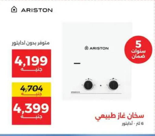 available at رنين in Egypt - القاهرة