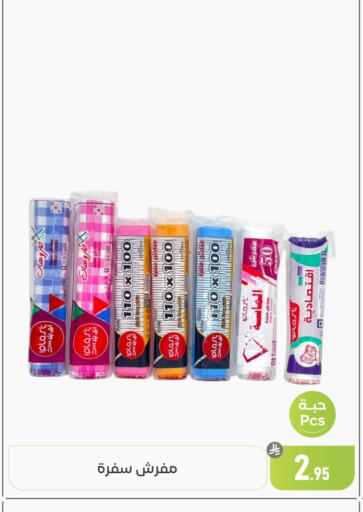 available at تخفيضات العائلة in مملكة العربية السعودية, السعودية, سعودية - المنطقة الشرقية