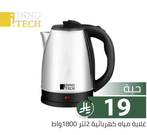available at Family Discount in KSA, Saudi Arabia, Saudi - Riyadh