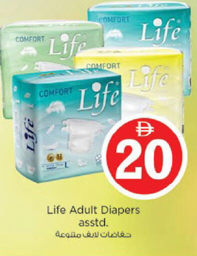 available at Nesto Hypermarket in UAE - Al Ain