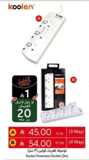 available at هايبر بنده in مملكة العربية السعودية, السعودية, سعودية - سيهات