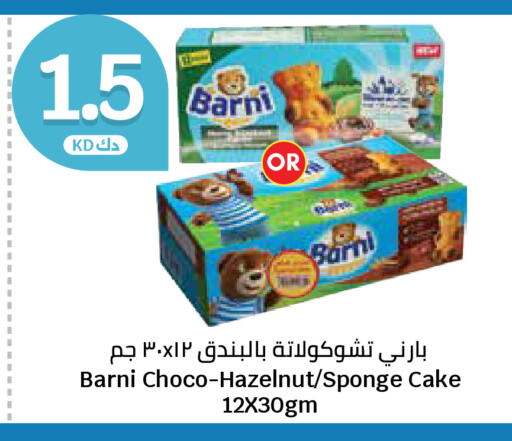 available at سيتي هايبرماركت in الكويت - محافظة الجهراء