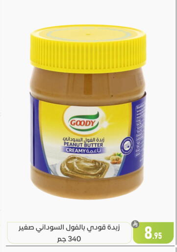 available at تخفيضات العائلة in مملكة العربية السعودية, السعودية, سعودية - المنطقة الشرقية