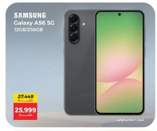 available at Raneen in Egypt - Cairo