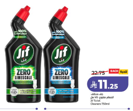 available at لولو هايبرماركت in مملكة العربية السعودية, السعودية, سعودية - ينبع