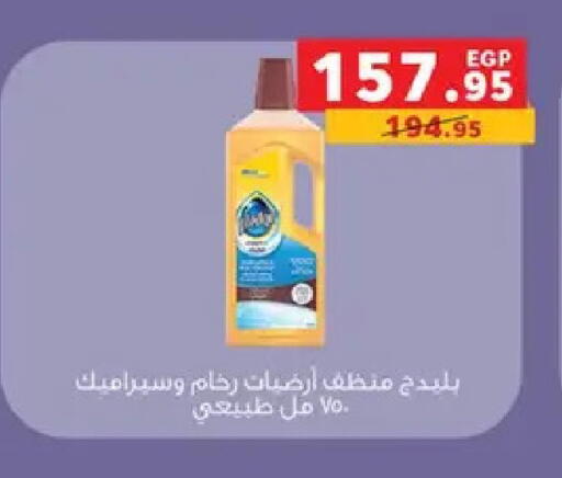available at بنده in Egypt - القاهرة