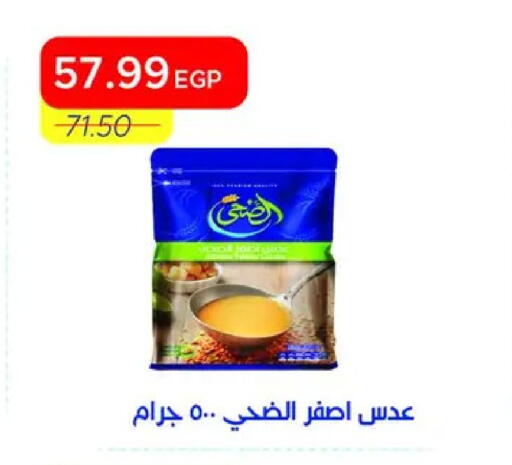available at مترو ماركت in Egypt - القاهرة
