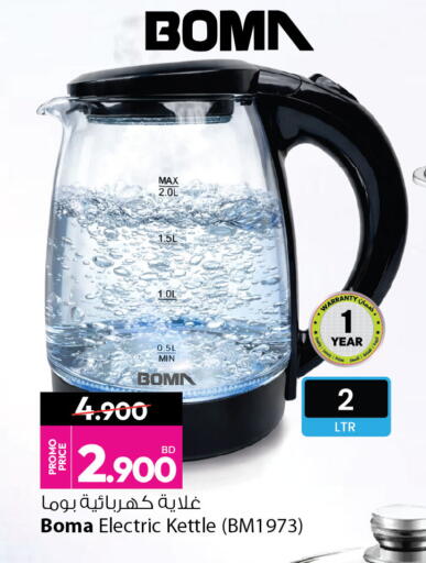 available at Ansar Gallery in Bahrain