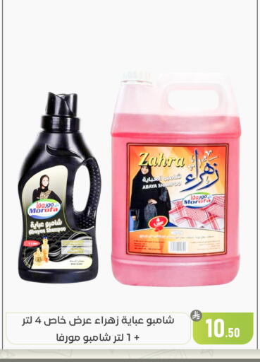 available at تخفيضات العائلة in مملكة العربية السعودية, السعودية, سعودية - المنطقة الشرقية