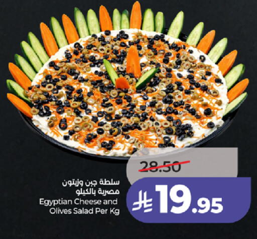 available at LULU Hypermarket in KSA, Saudi Arabia, Saudi - Ta'if