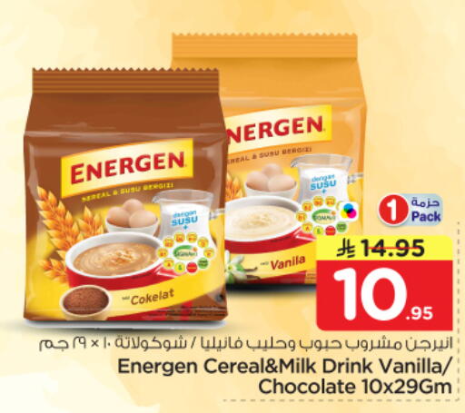 Vanilla available at Nesto in KSA, Saudi Arabia, Saudi - Riyadh