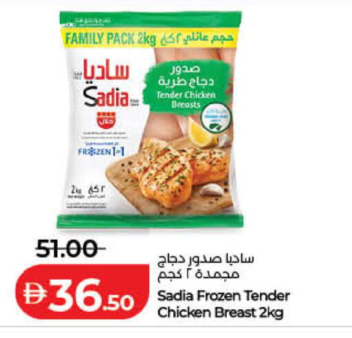 available at لولو هايبرماركت in الإمارات العربية المتحدة , الامارات - أم القيوين‎