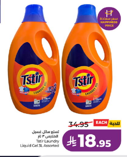 available at لولو هايبرماركت in مملكة العربية السعودية, السعودية, سعودية - خميس مشيط