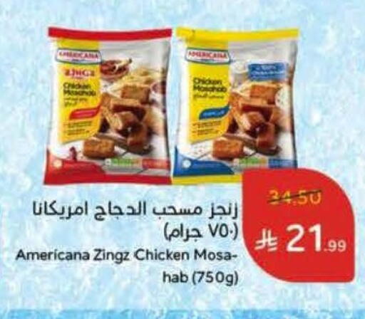 available at Hyper Panda in KSA, Saudi Arabia, Saudi - Ar Rass