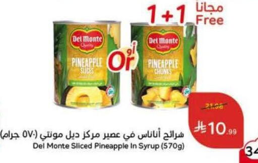 Pineapple available at Hyper Panda in KSA, Saudi Arabia, Saudi - Al Hasa
