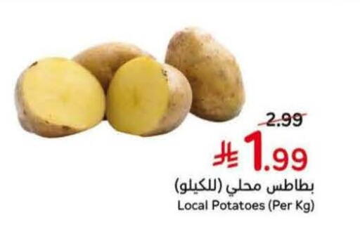 available at هايبر بنده in مملكة العربية السعودية, السعودية, سعودية - ينبع