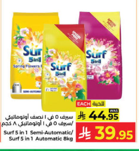 available at كبايان هايبرماركت in مملكة العربية السعودية, السعودية, سعودية - ينبع