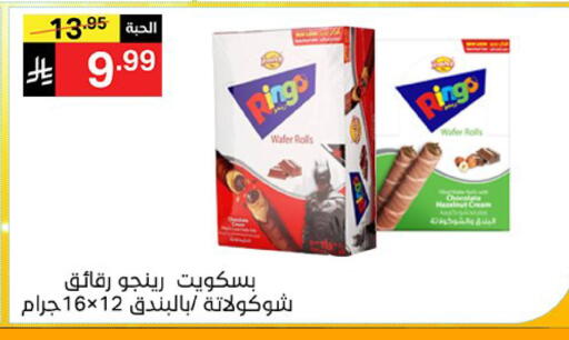 available at نوري سوبر ماركت‎ in مملكة العربية السعودية, السعودية, سعودية - مكة المكرمة