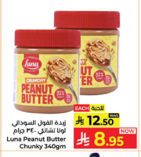 available at كبايان هايبرماركت in مملكة العربية السعودية, السعودية, سعودية - ينبع