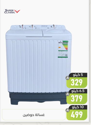 available at تخفيضات العائلة in مملكة العربية السعودية, السعودية, سعودية - المنطقة الشرقية