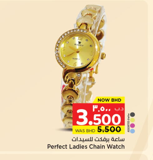 available at NESTO  in Bahrain