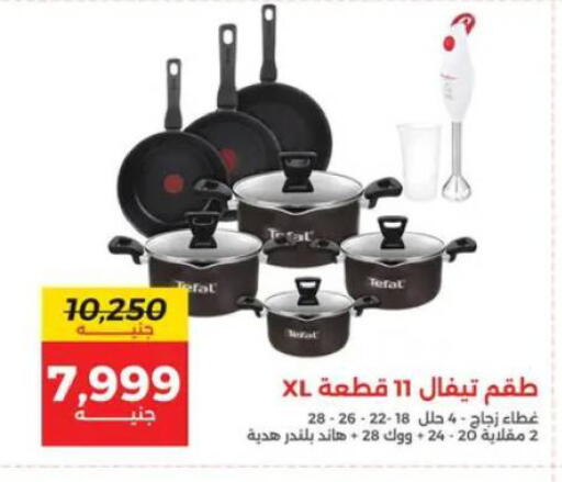 available at رنين in Egypt - القاهرة