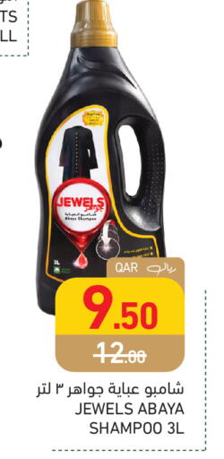 available at Aswaq Ramez in Qatar - Al Wakra