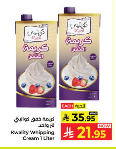 available at كبايان هايبرماركت in مملكة العربية السعودية, السعودية, سعودية - ينبع