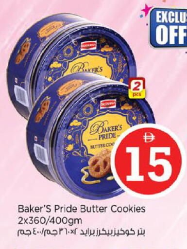 available at Nesto Hypermarket in UAE - Al Ain