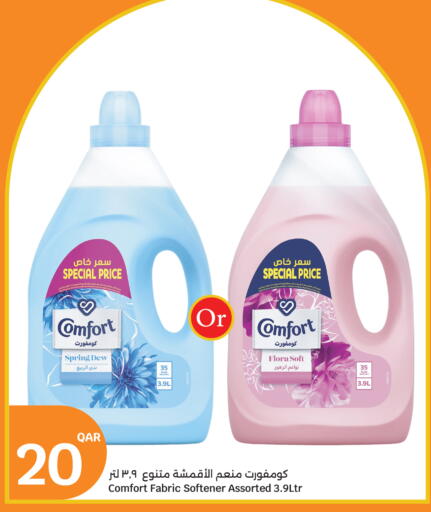 available at سيتي هايبرماركت in قطر - الريان