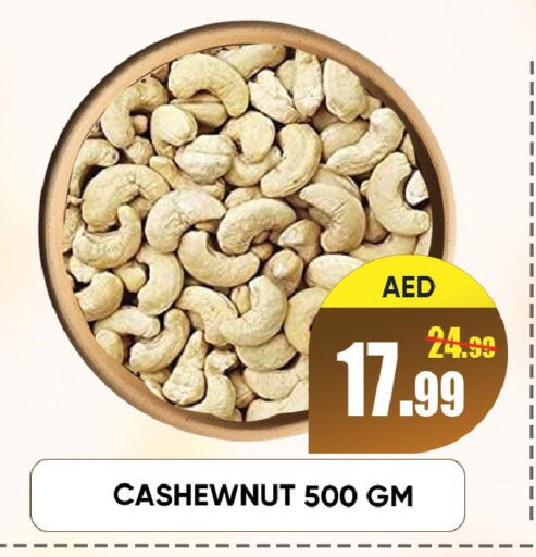 available at ليبتس هايبرماركت in الإمارات العربية المتحدة , الامارات - رَأْس ٱلْخَيْمَة