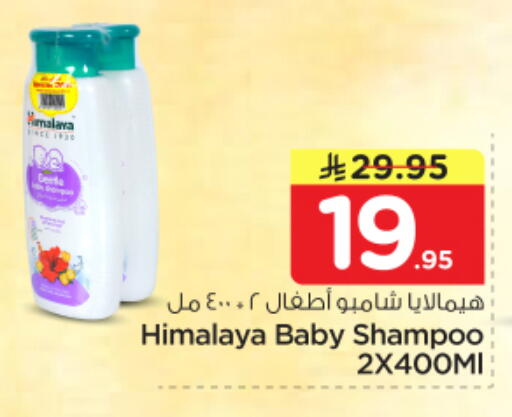 available at Nesto in KSA, Saudi Arabia, Saudi - Riyadh