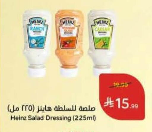 available at هايبر بنده in مملكة العربية السعودية, السعودية, سعودية - نجران