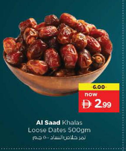 available at Nesto Hypermarket in UAE - Sharjah / Ajman
