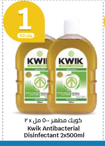 available at سيتي هايبرماركت in الكويت - محافظة الأحمدي