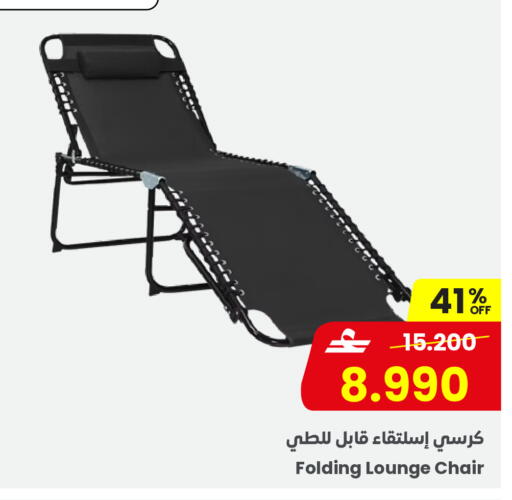 available at Sultan Center  in Oman - Muscat